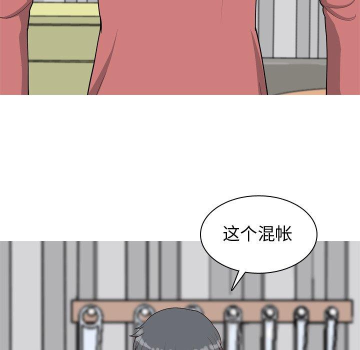 [韩国漫画] 恋爱前奏曲：归来 爱情,巨乳大奶#[94P]-76