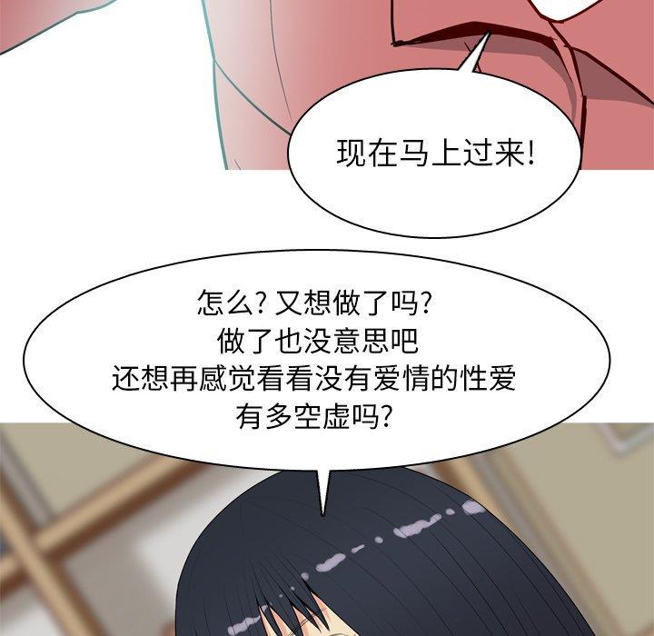 [韩国漫画] 恋爱前奏曲：归来 爱情,巨乳大奶#[94P]-83