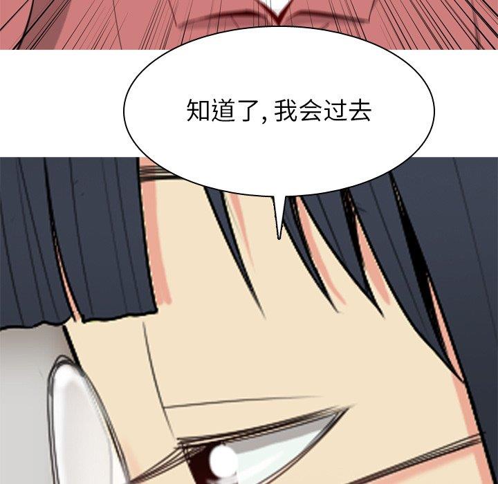[韩国漫画] 恋爱前奏曲：归来 爱情,巨乳大奶#[94P]-86