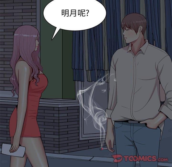 [韩国漫画] 恋爱前奏曲：归来 爱情,巨乳大奶#[94P]-14