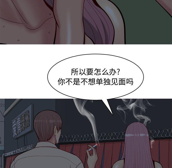 [韩国漫画] 恋爱前奏曲：归来 爱情,巨乳大奶#[94P]-19