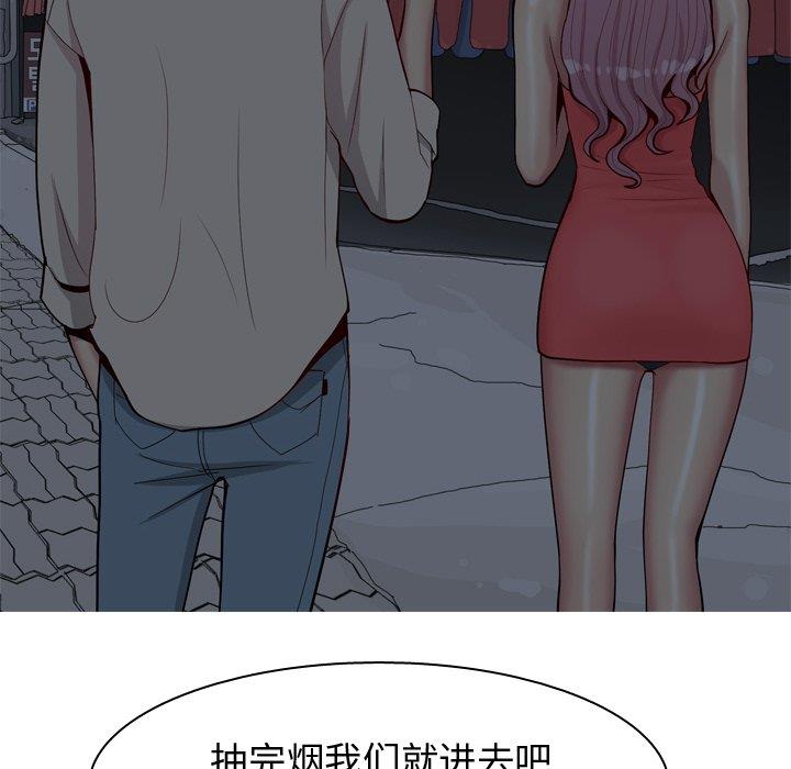 [韩国漫画] 恋爱前奏曲：归来 爱情,巨乳大奶#[94P]-20