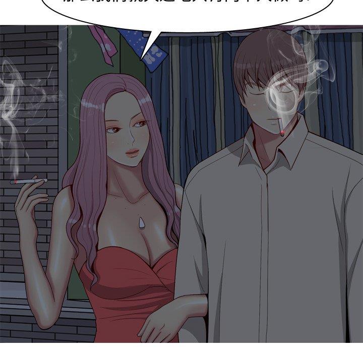 [韩国漫画] 恋爱前奏曲：归来 爱情,巨乳大奶#[94P]-24