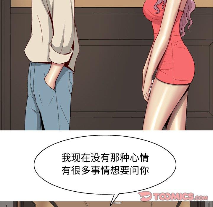 [韩国漫画] 恋爱前奏曲：归来 爱情,巨乳大奶#[94P]-34
