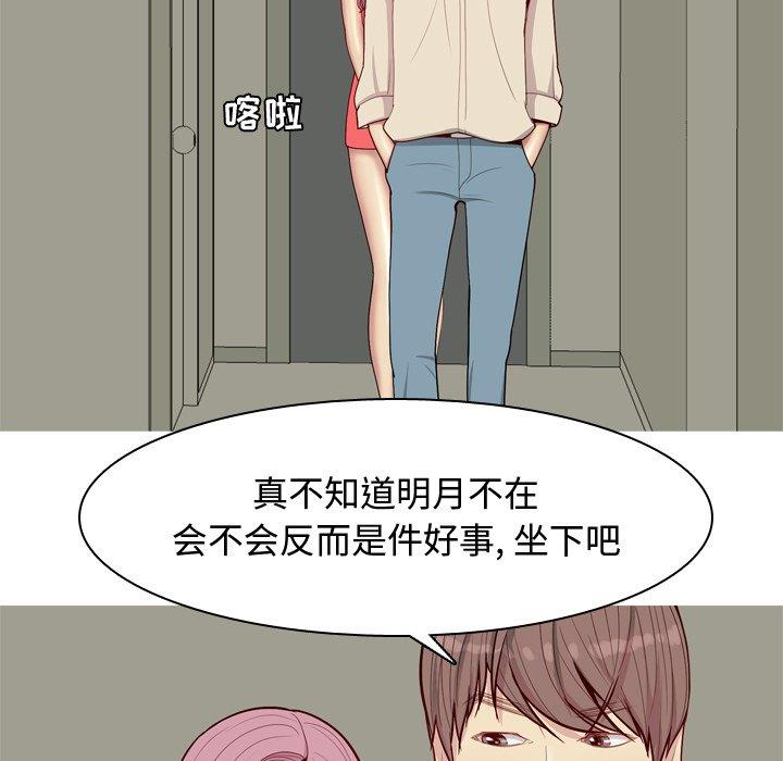 [韩国漫画] 恋爱前奏曲：归来 爱情,巨乳大奶#[94P]-37