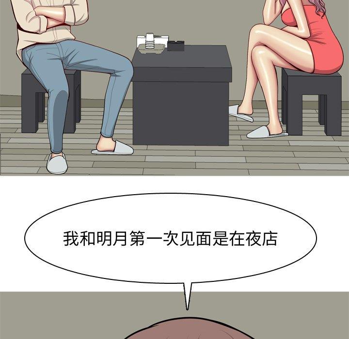 [韩国漫画] 恋爱前奏曲：归来 爱情,巨乳大奶#[94P]-40
