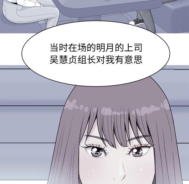 [韩国漫画] 恋爱前奏曲：归来 爱情,巨乳大奶#[94P]-43