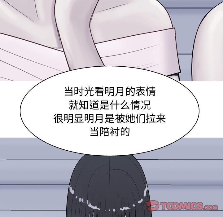 [韩国漫画] 恋爱前奏曲：归来 爱情,巨乳大奶#[94P]-46