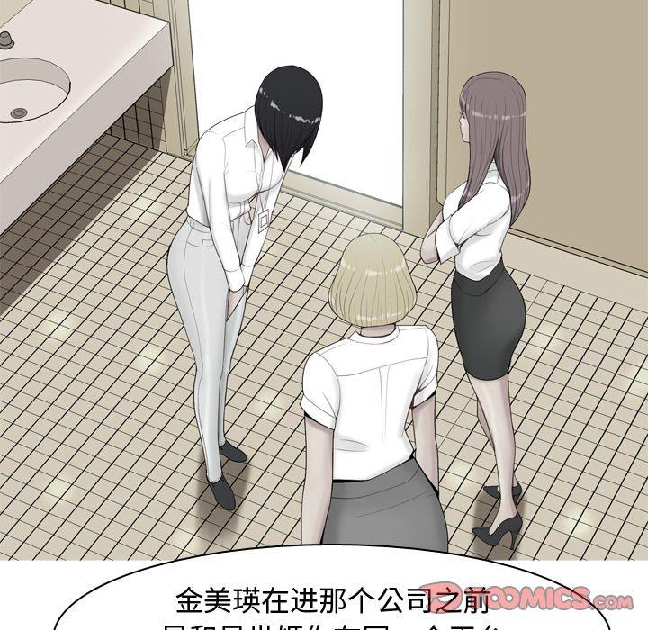 [韩国漫画] 恋爱前奏曲：归来 爱情,巨乳大奶#[94P]-50