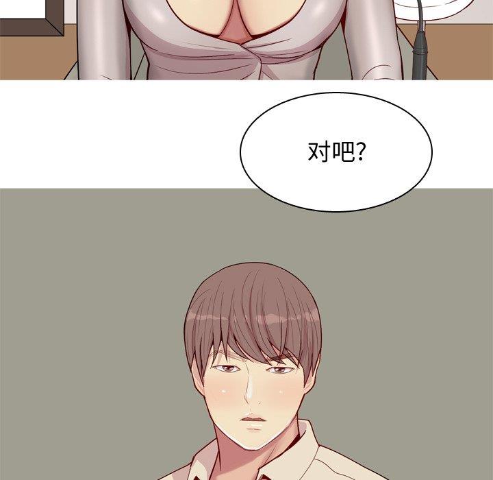 [韩国漫画] 恋爱前奏曲：归来 爱情,巨乳大奶#[94P]-52