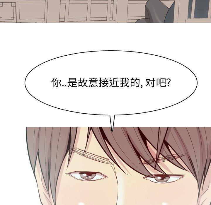 [韩国漫画] 恋爱前奏曲：归来 爱情,巨乳大奶#[94P]-56
