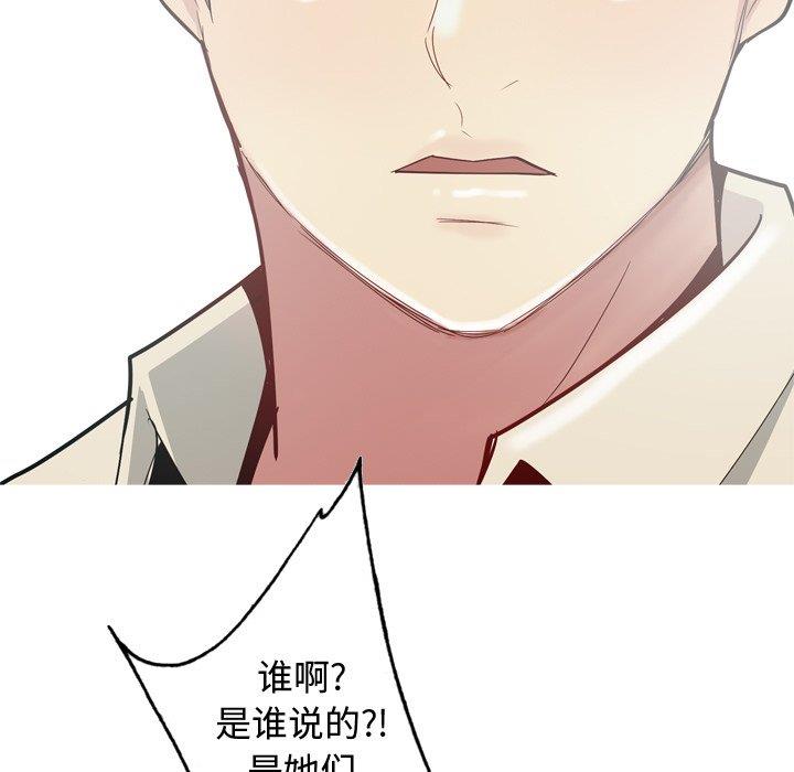 [韩国漫画] 恋爱前奏曲：归来 爱情,巨乳大奶#[94P]-57