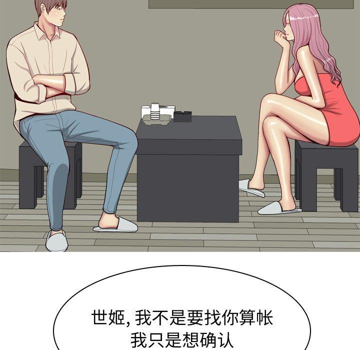 [韩国漫画] 恋爱前奏曲：归来 爱情,巨乳大奶#[94P]-60