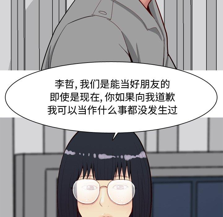 [韩国漫画] 恋爱前奏曲：归来 爱情,巨乳大奶#[94P]-73