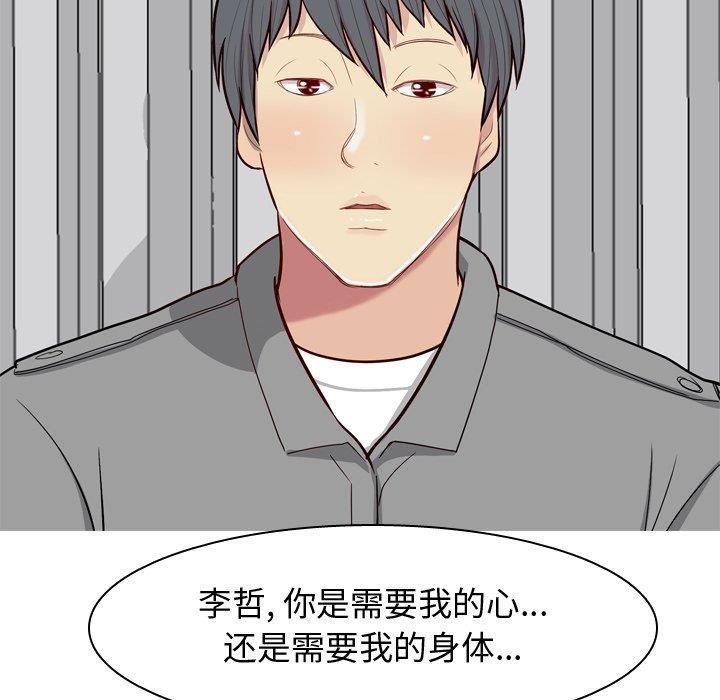 [韩国漫画] 恋爱前奏曲：归来 爱情,巨乳大奶#[94P]-77