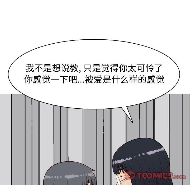[韩国漫画] 恋爱前奏曲：归来 爱情,巨乳大奶#[94P]-82