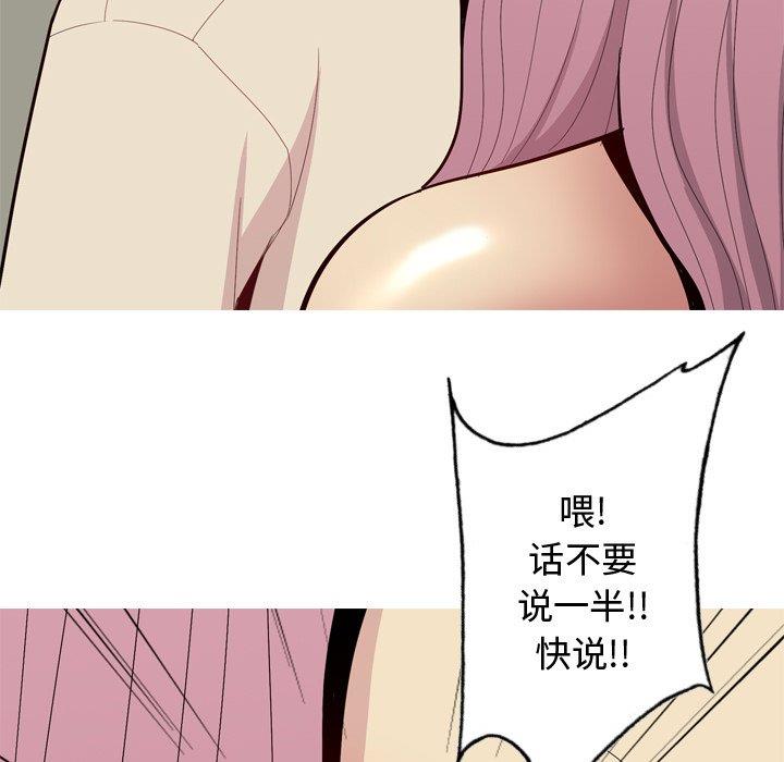 [韩国漫画] 恋爱前奏曲：归来 爱情,巨乳大奶#[97P]-76