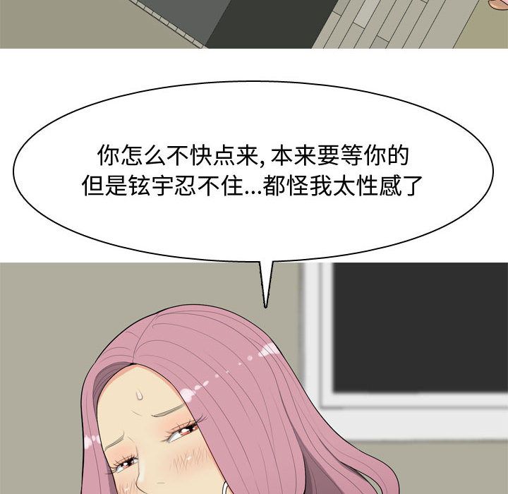 [韩国漫画] 恋爱前奏曲：归来 爱情,巨乳大奶#[99P]-12