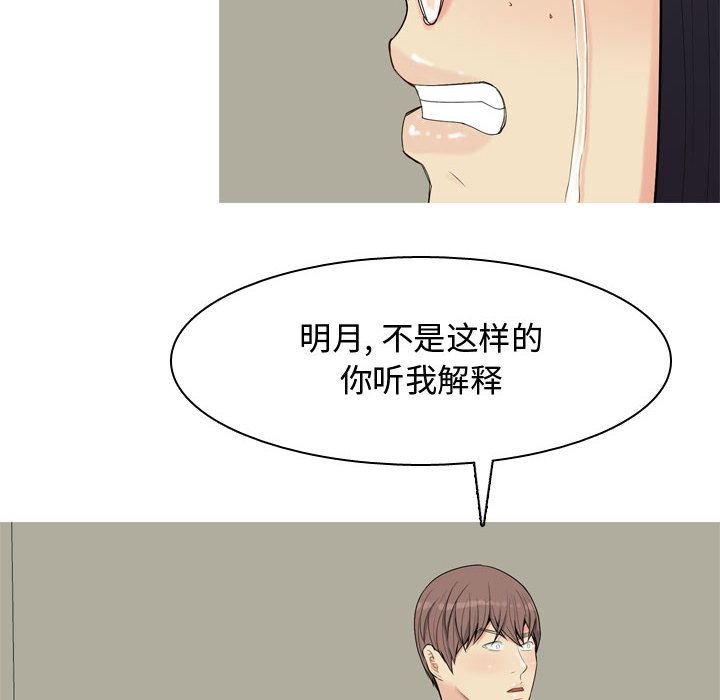 [韩国漫画] 恋爱前奏曲：归来 爱情,巨乳大奶#[99P]-16