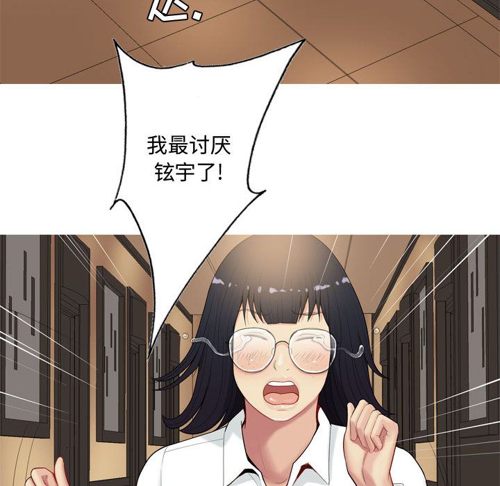 [韩国漫画] 恋爱前奏曲：归来 爱情,巨乳大奶#[99P]-28