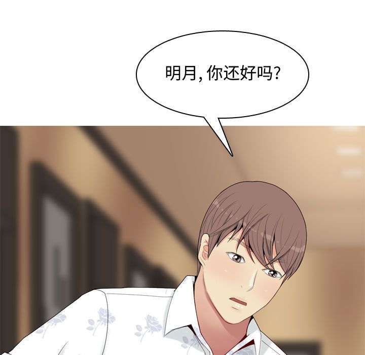 [韩国漫画] 恋爱前奏曲：归来 爱情,巨乳大奶#[99P]-39