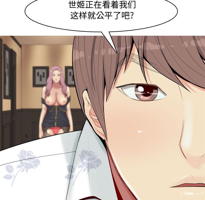 [韩国漫画] 恋爱前奏曲：归来 爱情,巨乳大奶#[99P]-55