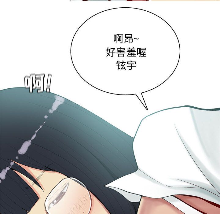 [韩国漫画] 恋爱前奏曲：归来 爱情,巨乳大奶#[99P]-56