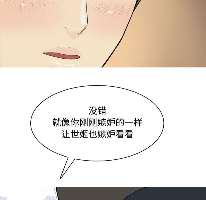 [韩国漫画] 恋爱前奏曲：归来 爱情,巨乳大奶#[99P]-68