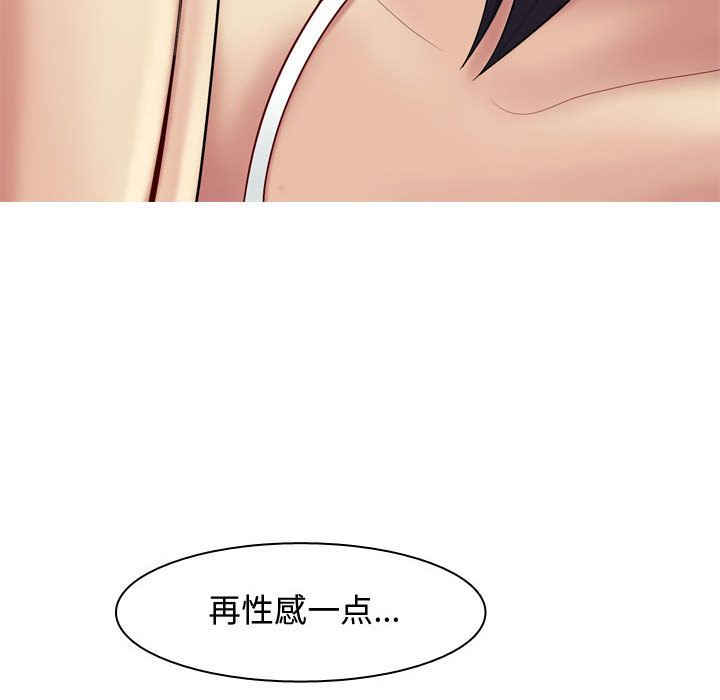 [韩国漫画] 恋爱前奏曲：归来 爱情,巨乳大奶#[99P]-70