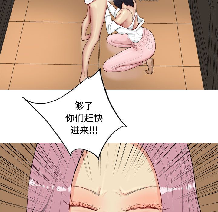 [韩国漫画] 恋爱前奏曲：归来 爱情,巨乳大奶#[99P]-75