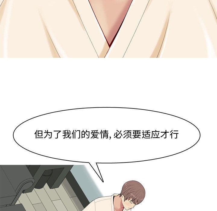 [韩国漫画] 恋爱前奏曲：归来 爱情,巨乳大奶#[99P]-80