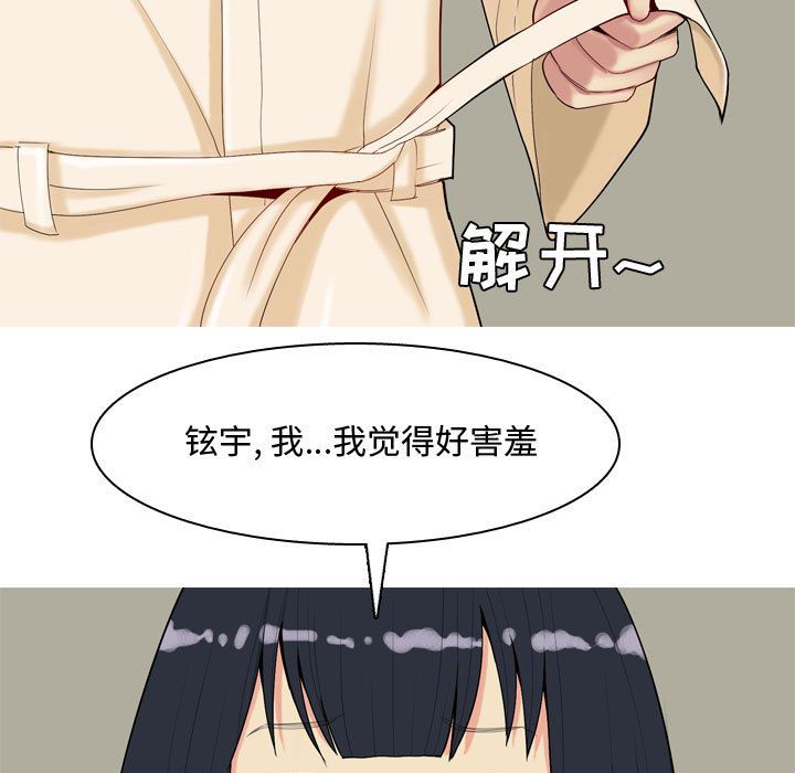 [韩国漫画] 恋爱前奏曲：归来 爱情,巨乳大奶#[99P]-83
