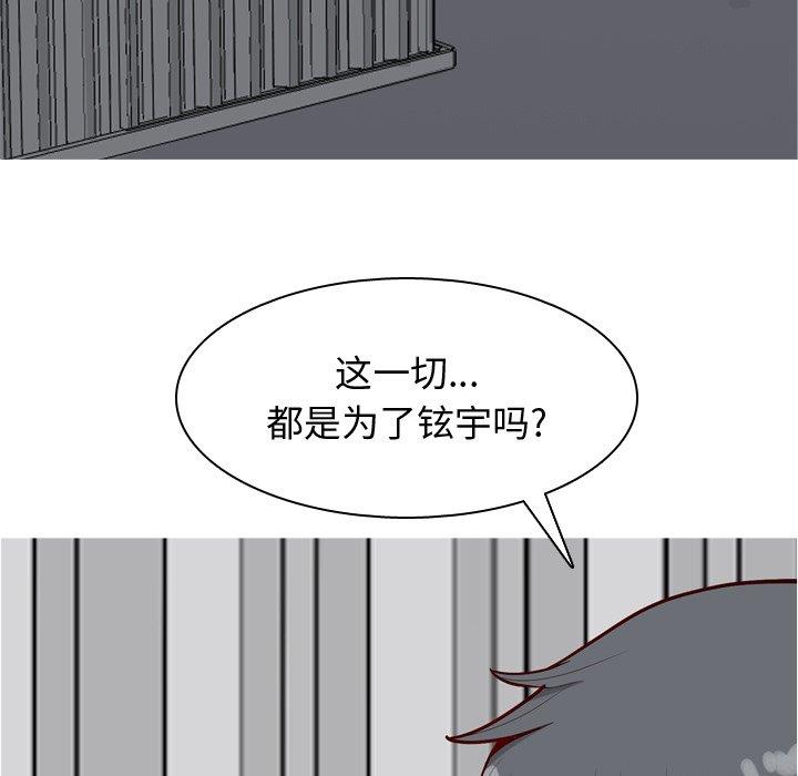 [韩国漫画] 恋爱前奏曲：归来 爱情,巨乳大奶#[104P]-19
