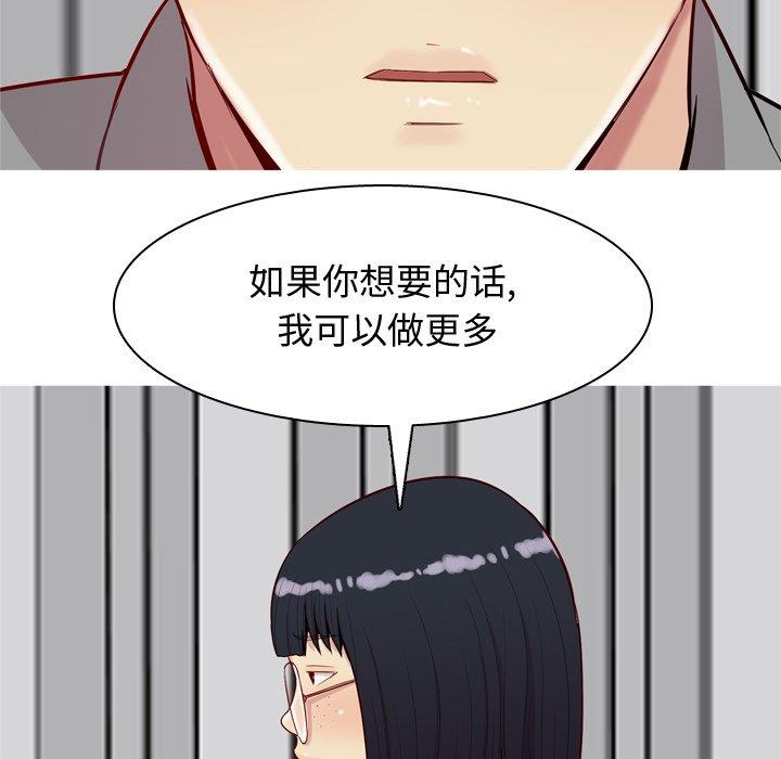 [韩国漫画] 恋爱前奏曲：归来 爱情,巨乳大奶#[104P]-22