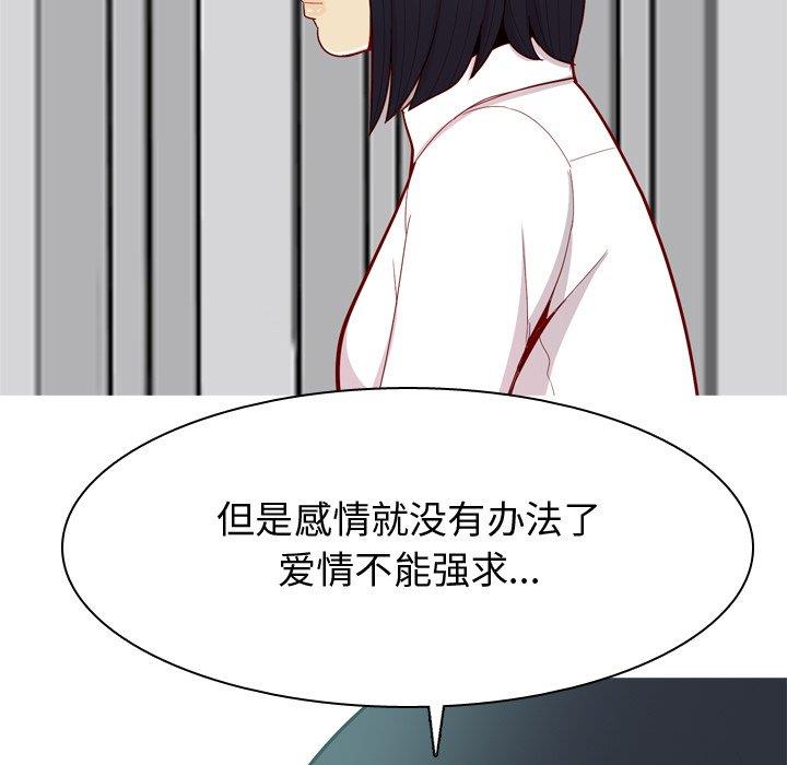 [韩国漫画] 恋爱前奏曲：归来 爱情,巨乳大奶#[104P]-23