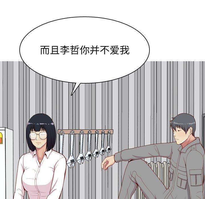[韩国漫画] 恋爱前奏曲：归来 爱情,巨乳大奶#[104P]-25