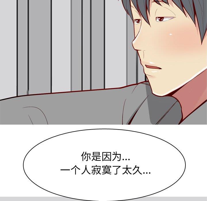 [韩国漫画] 恋爱前奏曲：归来 爱情,巨乳大奶#[104P]-27