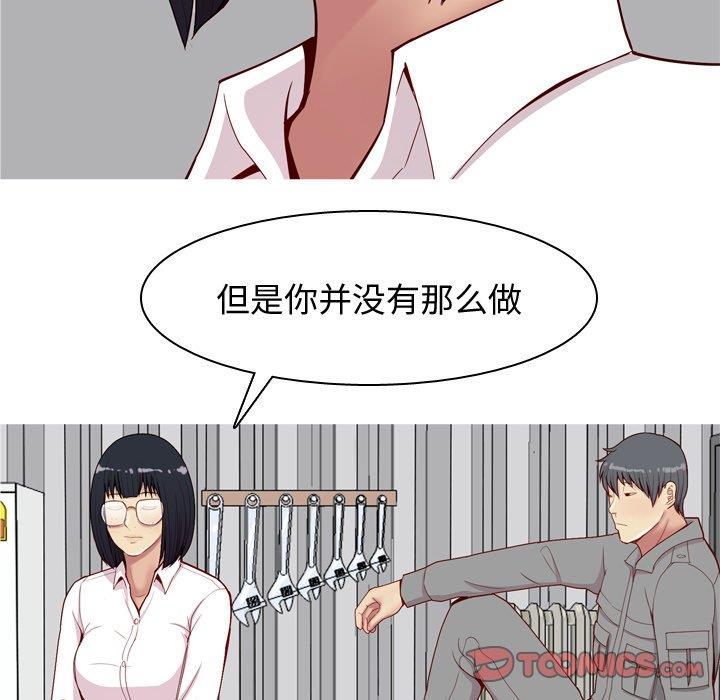 [韩国漫画] 恋爱前奏曲：归来 爱情,巨乳大奶#[104P]-32