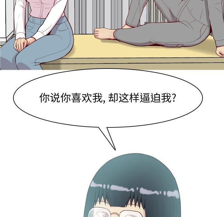 [韩国漫画] 恋爱前奏曲：归来 爱情,巨乳大奶#[104P]-33