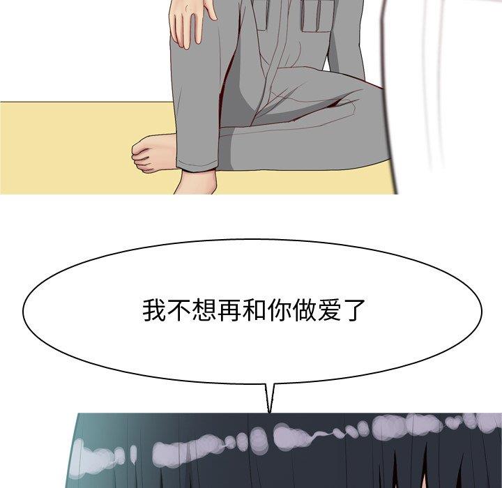 [韩国漫画] 恋爱前奏曲：归来 爱情,巨乳大奶#[104P]-36