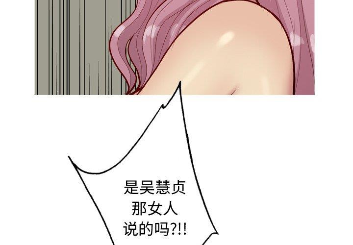[韩国漫画] 恋爱前奏曲：归来 爱情,巨乳大奶#[104P]-4