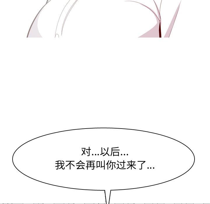 [韩国漫画] 恋爱前奏曲：归来 爱情,巨乳大奶#[104P]-53