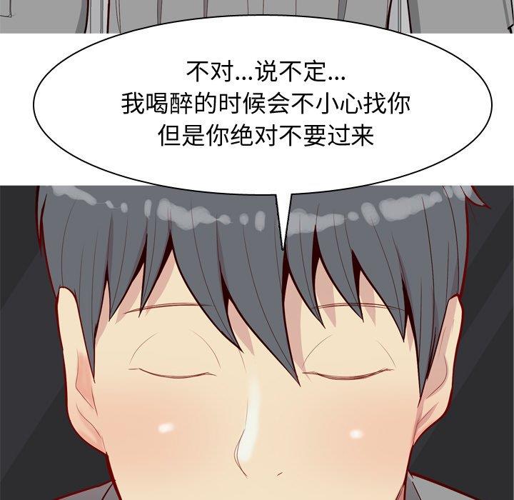 [韩国漫画] 恋爱前奏曲：归来 爱情,巨乳大奶#[104P]-55