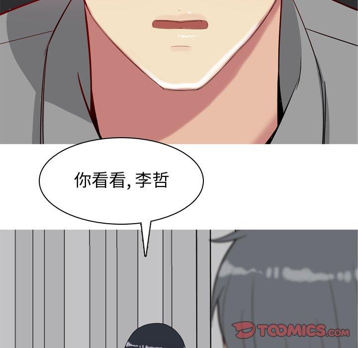 [韩国漫画] 恋爱前奏曲：归来 爱情,巨乳大奶#[104P]-56