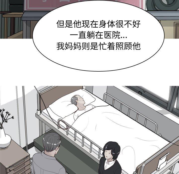[韩国漫画] 恋爱前奏曲：归来 爱情,巨乳大奶#[104P]-61