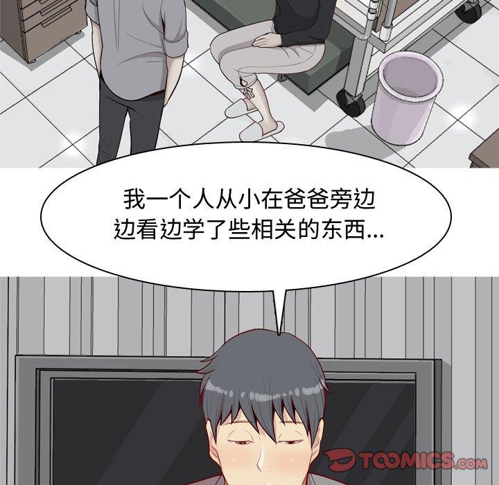 [韩国漫画] 恋爱前奏曲：归来 爱情,巨乳大奶#[104P]-62