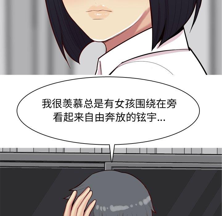 [韩国漫画] 恋爱前奏曲：归来 爱情,巨乳大奶#[104P]-66