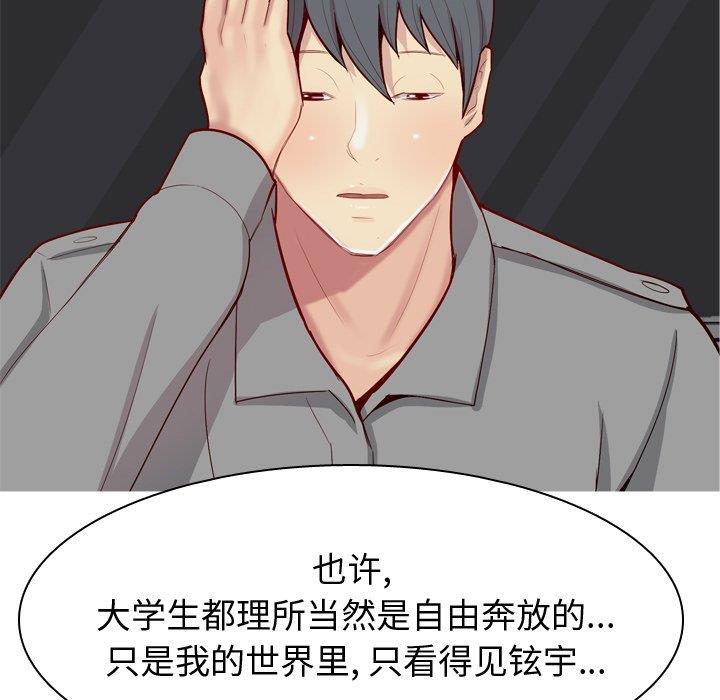 [韩国漫画] 恋爱前奏曲：归来 爱情,巨乳大奶#[104P]-67