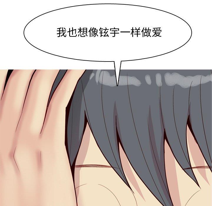 [韩国漫画] 恋爱前奏曲：归来 爱情,巨乳大奶#[104P]-69