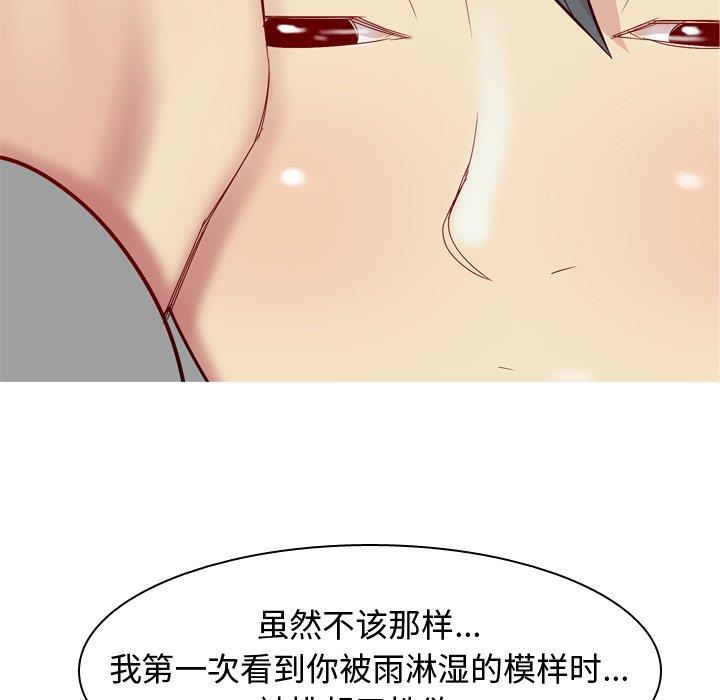 [韩国漫画] 恋爱前奏曲：归来 爱情,巨乳大奶#[104P]-70